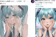 【画像】AI絵師「お前のイラスト、もっと可愛くさせてやるよ」と自信満々に生成するも無事敗北
