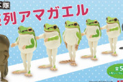 「前へならえ！」で整列するカエルフィギュアがガチャに登場！「並べ隊 整列アマガエル」