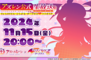 【アズレン】ToLOVEるコラボ本日20時よりお披露目