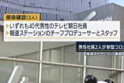 【悲報】テレ朝が本社を完全封鎖へ