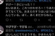 【にじさんじ】ライバーの@tos見てるけどでび健常か？