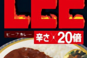 【芸能】松本人志、「年に何回か食べたい」好きなレトルトカレー明かす「『LEE』はうまい」