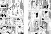 【死刑】なんだよこの漫画ｗｗｗ【注意】