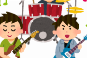 【疑問】高校生でバンド組んだけど、初めての曲は何がオススメ？