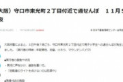 「自転車のライトを点けないのは犯罪や」　小学生が年配男性に通せんぼされる事案が発生　大阪