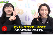 【速報】遂に来るぞ！！あのビッグイベントに関する「特大告知」解禁キタキタキタァーーーー！！！！【モンスト】