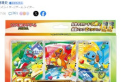 (株)ポケモン「レアカードの封入率を高めたらその分価格が下がるよね？」転売ヤー「ああああああポケカの会社訴えるわ！ ポケカを支えてきたのは二次流通業者の俺たちだぞ」