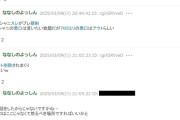 【悲報】シャニマスのニコニコ大百科、大したコメントでもないのに削除申請しまくってる自治厨によって平和になってしまう