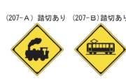 中国人遺族「日本の踏切に中国語の標識がなかったせいで娘が死んだ。賠償金払え」