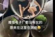 【広東省】中国、土管で生活する若者が急増　若い女性「この生活には慣れた」