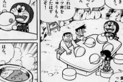 ドラえもんの大根の中に飯がある道具あるやんか