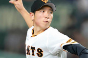 巨人  戸郷6度目の阪神戦登板でトラ退治