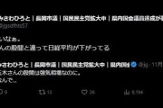 玉木代表の不倫をイジった国民民主党の市議さん、「品位汚した」として離党勧告