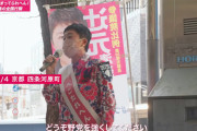 【立憲】辻元清美「戦争に踏み切ることがあってはならないと思っている人は、野党を強くしてください。」
