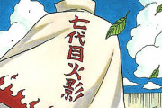 【衝撃】『NARUTO』でとんでもない事に気付いたｗｗｗｗ忍術・幻術・体術ってよく出てくるけどさぁ…幻術ってもしかして…