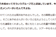 小川彩「筒井あやめさんが選抜発表(アンダー落ち)の後、最初に声をかけてくれた。」