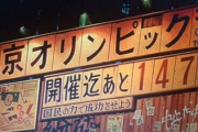 【悲報】東京五輪、もうボロボロｗｗｗｗｗｗｗｗｗｗｗｗｗｗｗｗ