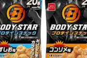 ベビースタープロテインスナック発売