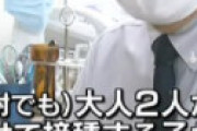 小児科医 「大人２人がかりで押さえつけて接種する子もいる」に反ワク発狂　凄まじい誹謗中傷をしてしまう・・