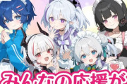 【Vtuber】VTuberプロダクション「えもえち」、複合カフェチェーン「自遊空間」とのコラボ企画第2弾を開始