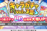 【画像】邪神ちゃん大富豪で20連ガチャ引くぞ！！　新ガチャ！