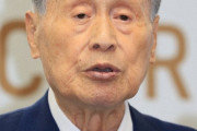 【郎報】漢・森喜朗「神にも祈るような毎日。私はマスクなど着けず、最後まで頑張る」