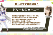 【ウマ娘】かつてないほど「ステイゴールド」を匂わせてきたな