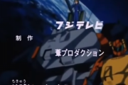 【画像あり】特装機兵ドルバックのOPさん、地球を守る戦士達の話とはいえ地球への愛が重過ぎるｗｗｗｗｗ