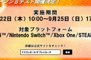 【ブレイカーズ】オープンβテストが終了！製品版期待できる？