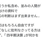 【ウマ娘】CAの計画的な赤字なのにアカジ真っ赤とか煽ってる奴がいるらしい