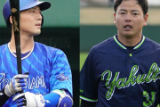 【ヤクルト】西浦直亨・山崎晃大朗・井野卓コーチ就任を発表