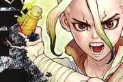 【驚愕】人気漫画『Dr.STONE』、来週で全ての評価が決まってしまう！！