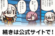 【FGO】6月6日、リリース3600日突破キャンペーン開催！