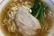 「こういうのでいいんだよラーメン」ようやく発見されるｗｗ