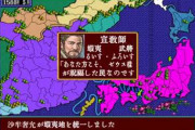 【ゲーム】NHKも一目を置く超ロングヒットゲーム「信長の野望」はどうして37年売れ続けるのか #はと  [首都圏の虎★]