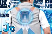 空調服メーカー、「空調服」という言葉の安易な利用にお気持ちを表明するも炎上🔥