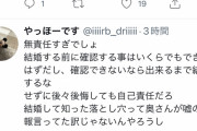 男さん「嫁が貯金ゼロで結婚式したいとか言うし家事しないしヤバすぎて別れたい……」→大炎上