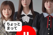 櫻坂46キャプテン松田里奈「YouTube誹謗中傷問題啓発キャンペーン」動画に登場！