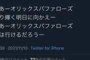 【悲報】本田望結さん、乗っ取りみたいなツイートをしてしまうｗｗｗｗｗ