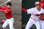 カープ育成選手11人に対して『支配下枠残り2』過酷な支配下争い