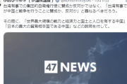 【朗報】立憲コニタンの「国外亡命」発言から早8年…ついにウォッチャー待望の亡命先が見つかったのではないかと話題に 祝福の声多数🎉