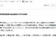 韓国紙「日本の有力紙である朝日新聞が閣僚の靖国参拝を厳しく批判した」