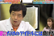 【日向坂46】でんじろう先生「可愛いだけのアイドルには負けない」いきなり盛大なディスりからの戦線布告ｗｗ【でんじろうのTHE実験】