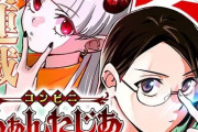 コンビニふぁんたじあ～魔王城中店～ 9話 感想・考察まとめ｜ジャンプ+ ZUNDLE 【読者の反応】