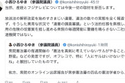 ホームラン級のバカ政党　～　3/7　立憲民主党幹部「小西はとんでもない三振もするが、今回は大ホームランだ」