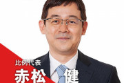 【超正論】アニメ漫画の表現規制に赤松健氏「世界と比べ性犯罪も児童虐待も少ない。痛ましい事件が日本より多い国をなぜ見習わなくちゃいけないのか」