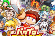 【ゲーム】パワプロまたソシャゲ出すんか