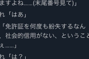 【悲報】ADHDさん、社会的信用無しとされてブチ切れ激怒！！