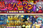 【モンスト】※疑問※ウルミーラとヴァレアってどのキャラの亜種なの？