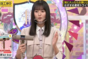 乃木坂の子たちが高いドライヤー買っててマジでビビったんだが